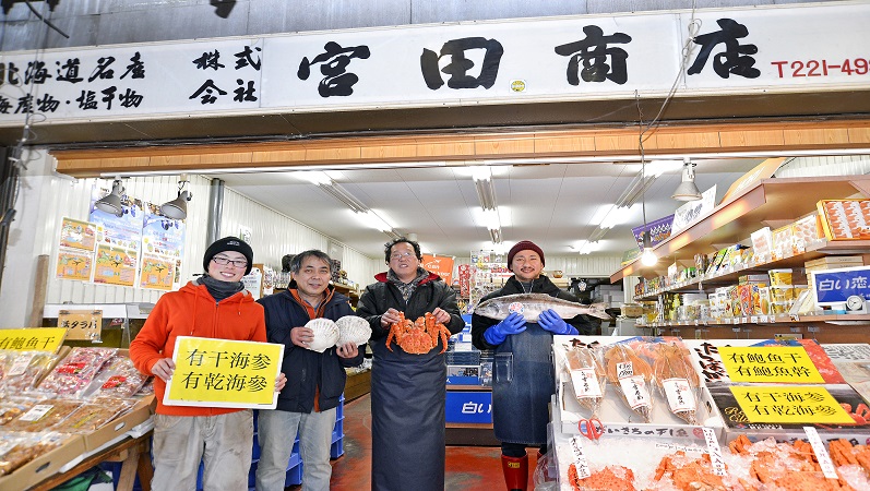 札幌二条市場　宮田商店